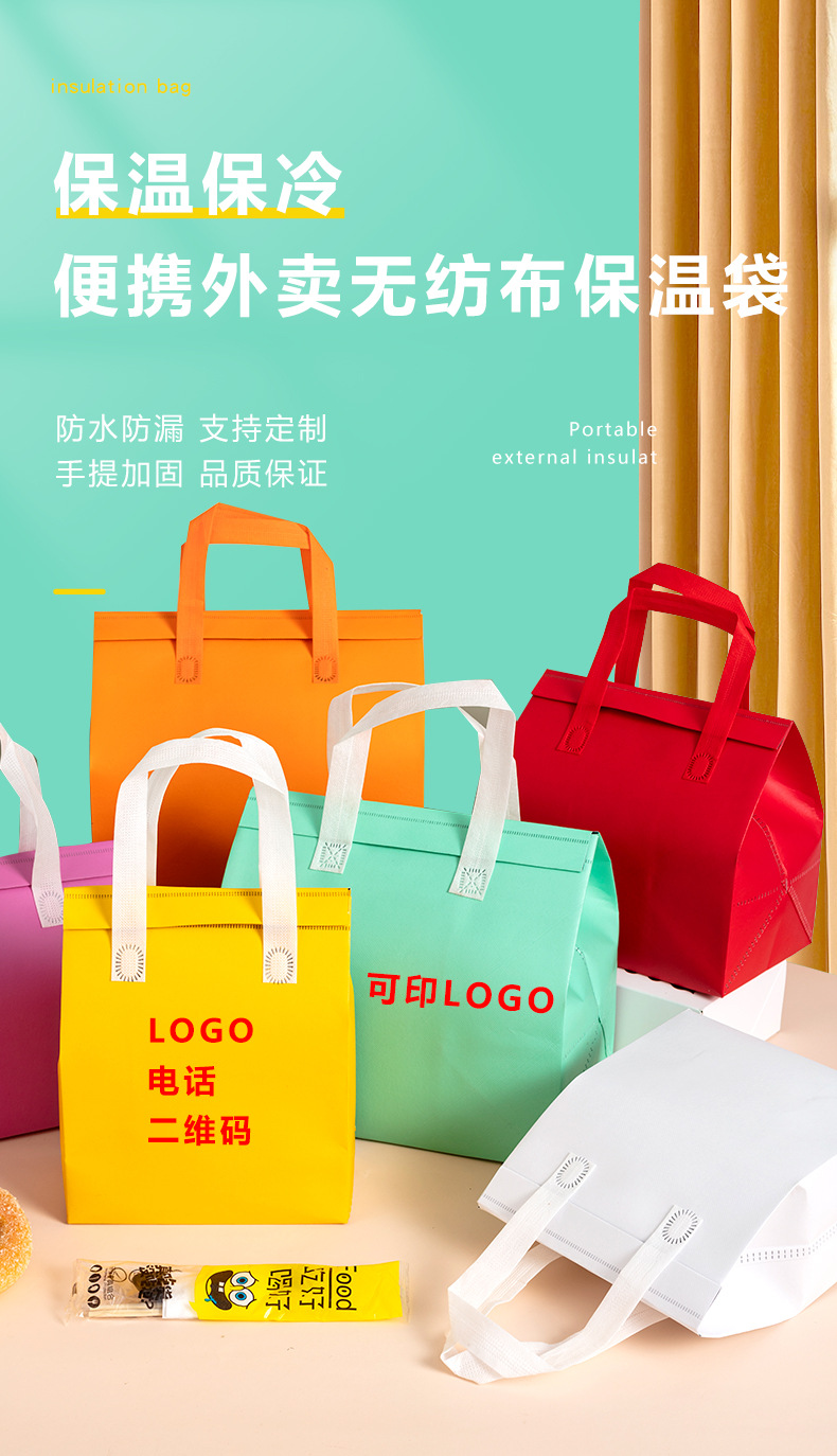 浙江省无纺布外卖保温袋