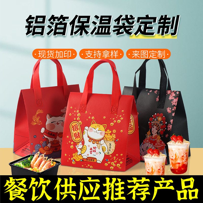 浙江省无纺布保温袋