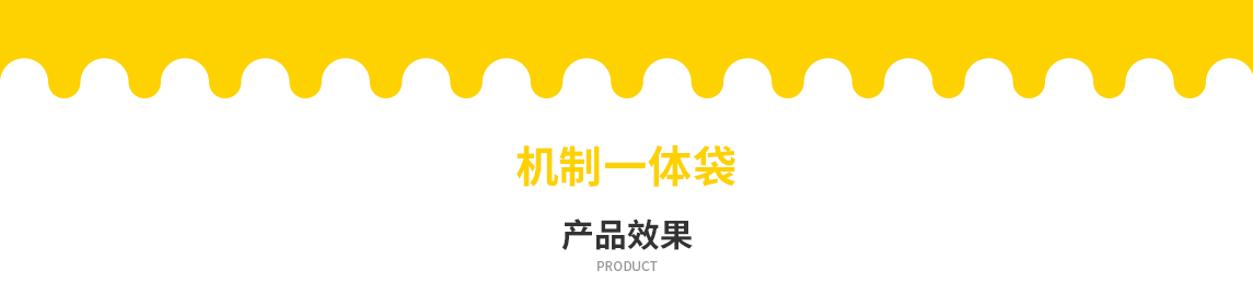浙江省无纺布立体袋定做需要注意一下几点